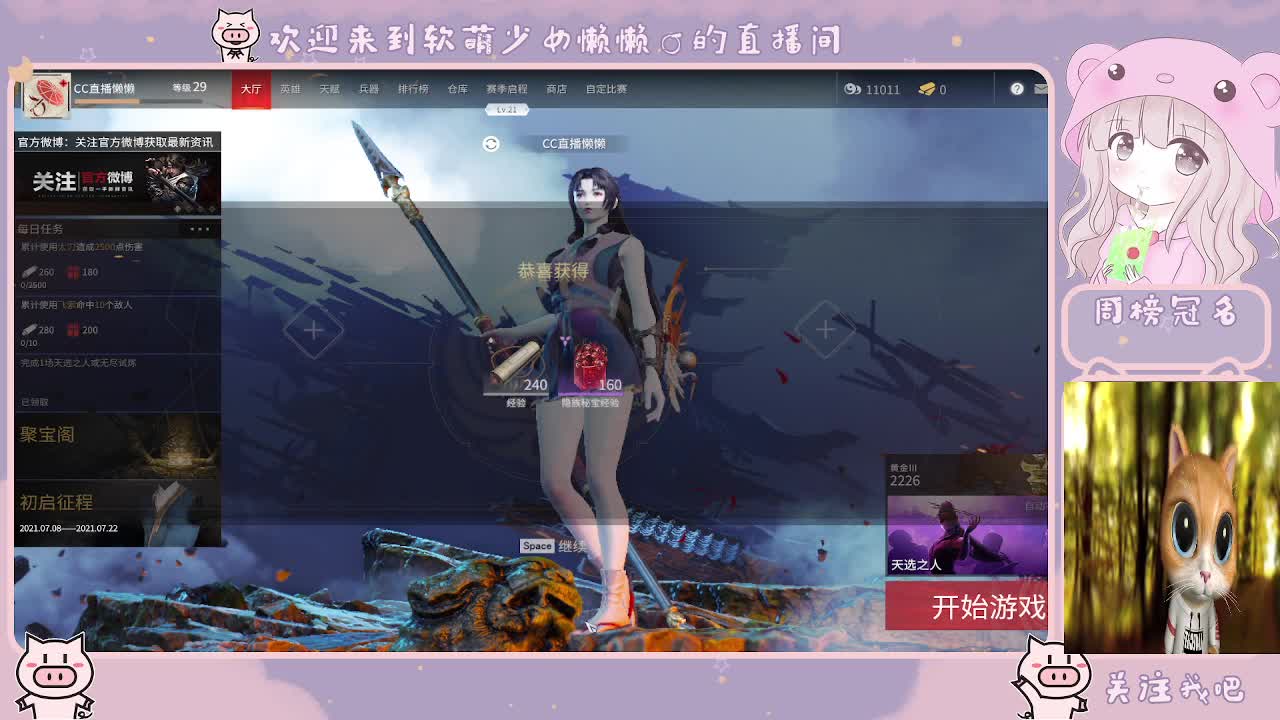 用八倍镜瞄准你的心❤️