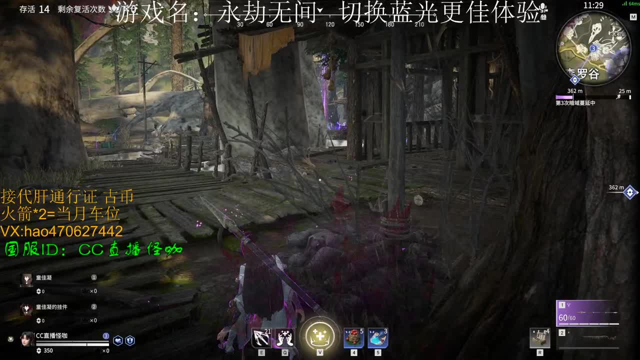接永劫通行证 古币修行 第2段