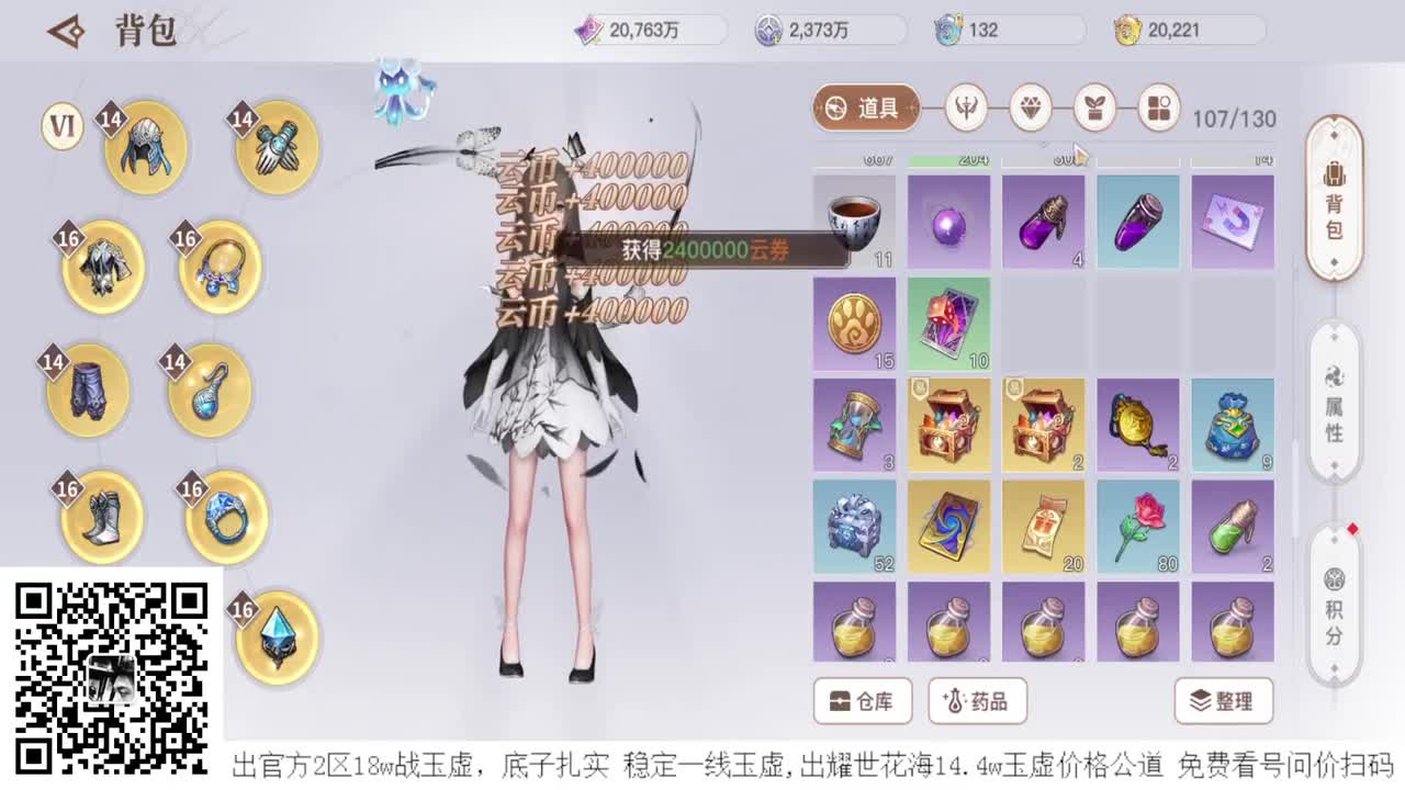 百星光刃 接全职业神耀王者 接一单全托 接天谕一切资源 第1段