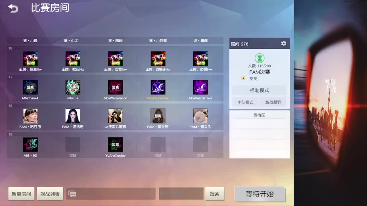 7    跳梁小丑 第2段