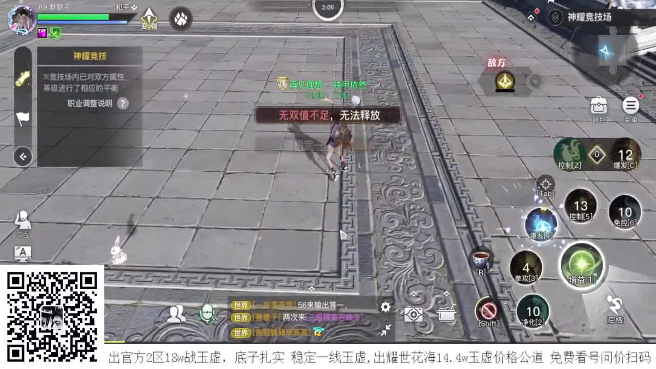 百星光刃 接全职业神耀王者 接一单全托 接天谕一切资源 第3段