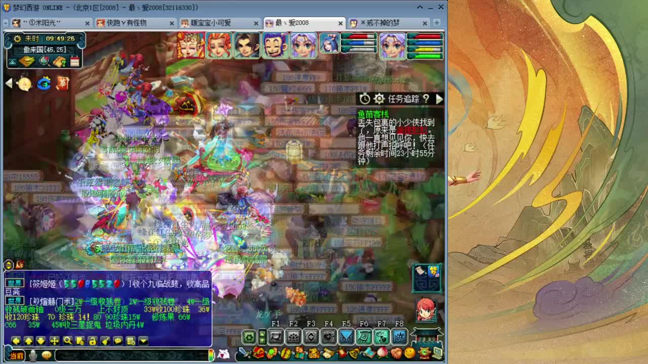 109级日常接09全号托管