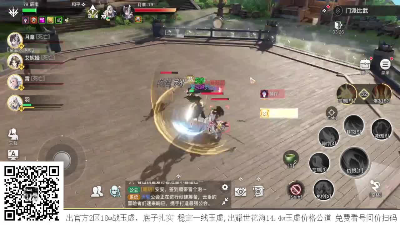 百星光刃 接全职业神耀王者 接一单全托 接天谕一切资源 第4段