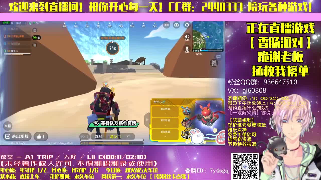 陪玩所有游戏-激战无双 第2段