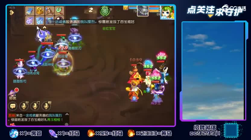 免费帮开百宝阁 送蜃境排行