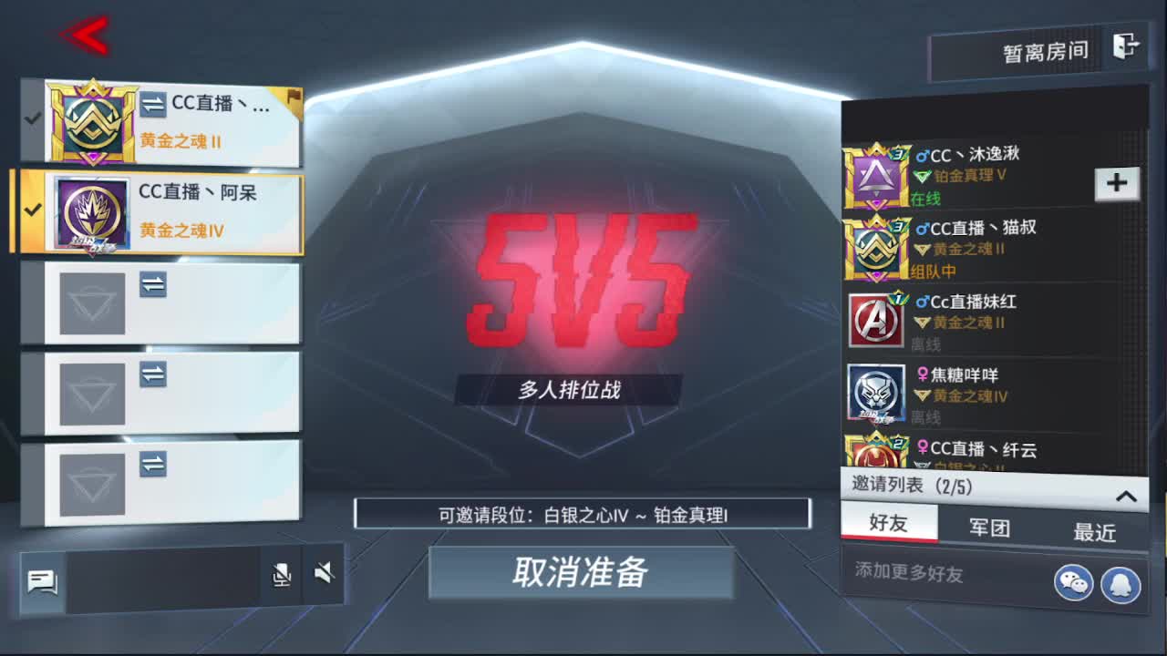 漫威超级战争开始了~ 第1段