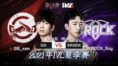 【2021IVL】夏季赛W4D3录像 GG vs XROCK 第一局