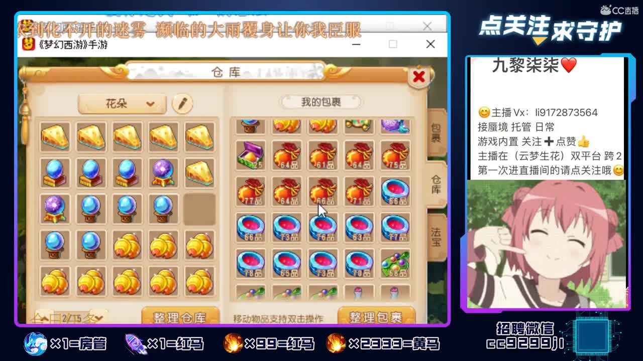 免费帮开百宝阁 送蜃境排行