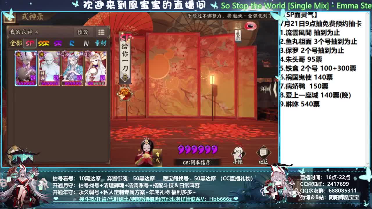 接周三预约抽卡啦~ 第2段