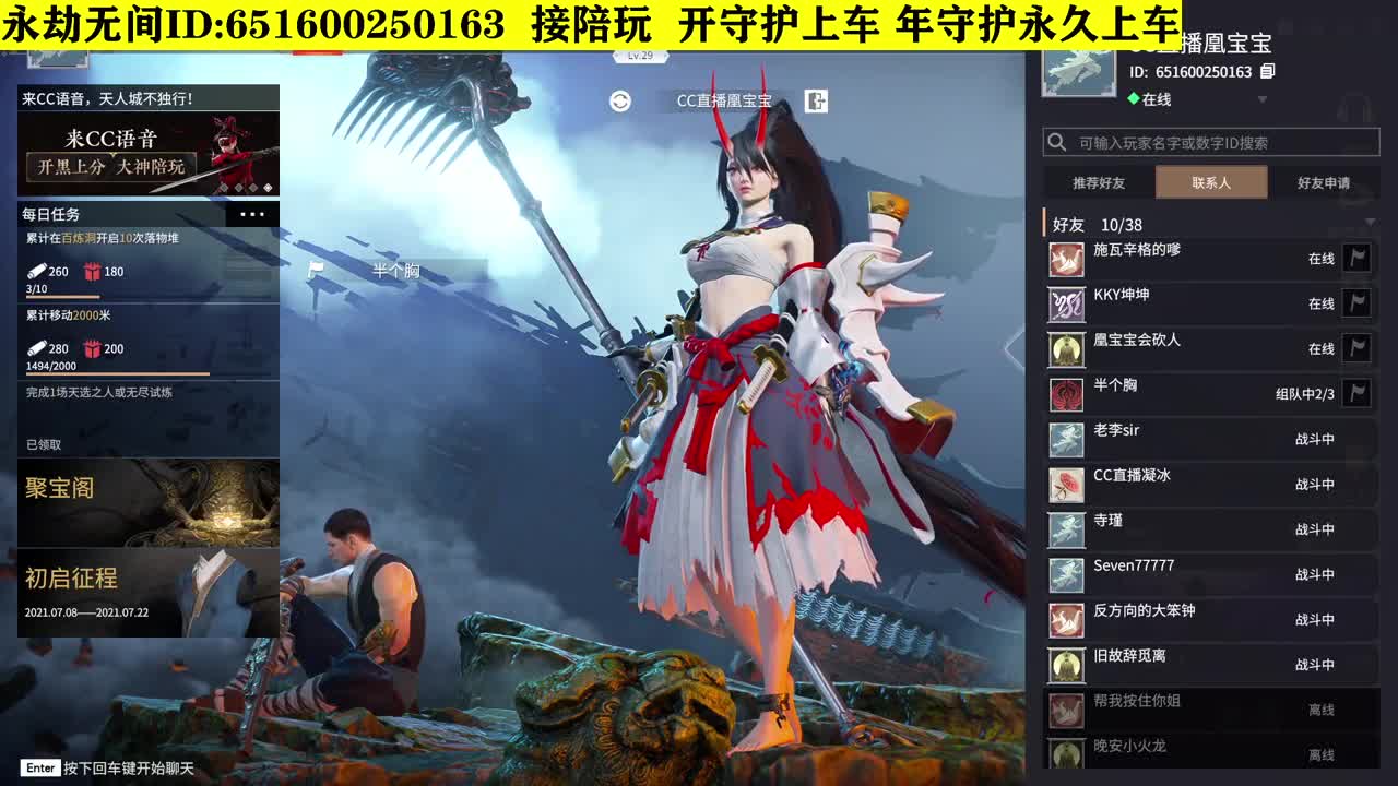 =3=接陪玩