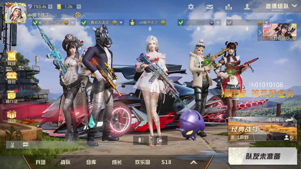 来坐坐 第2段