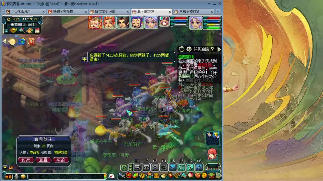 109级日常接09全号托管