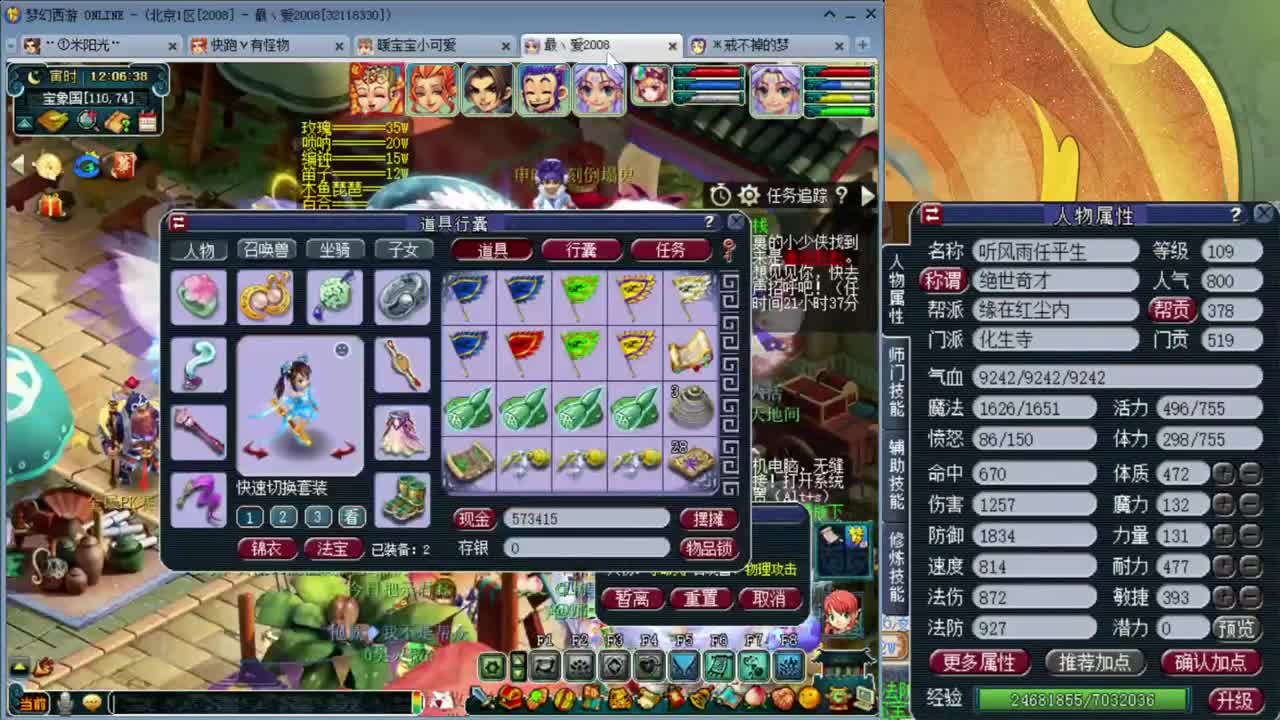 109级日常接09全号托管