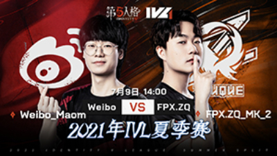 【2021IVL】夏季赛W5D1录像 Weibo vs FPX.ZQ 第二局