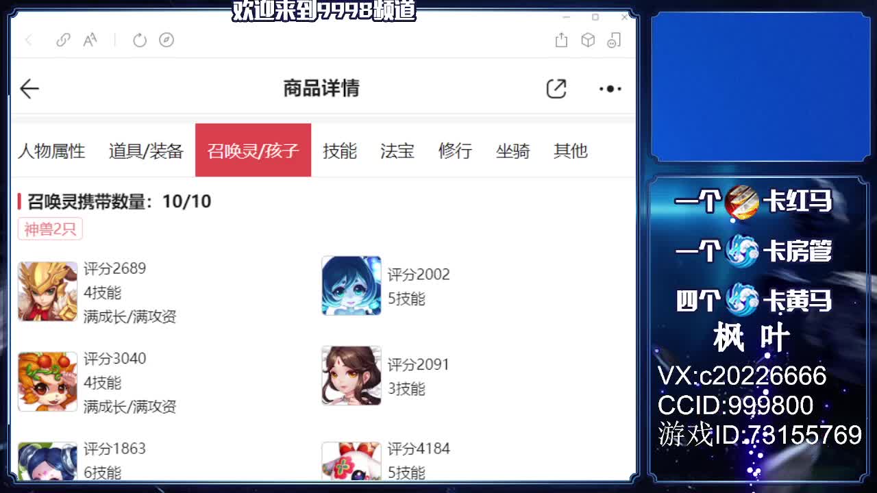 免费估号，接资源！~~ 第1段