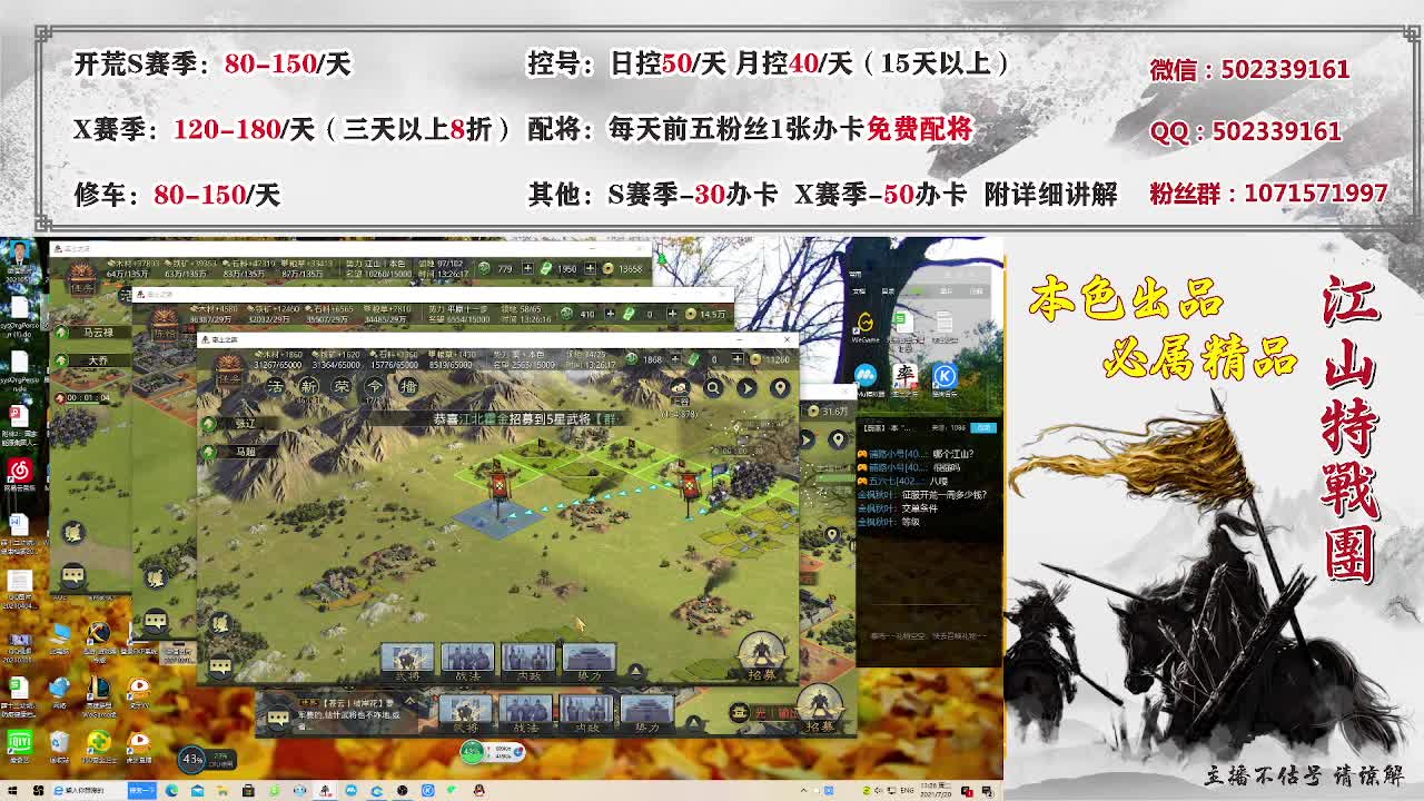 开开荒、控控号