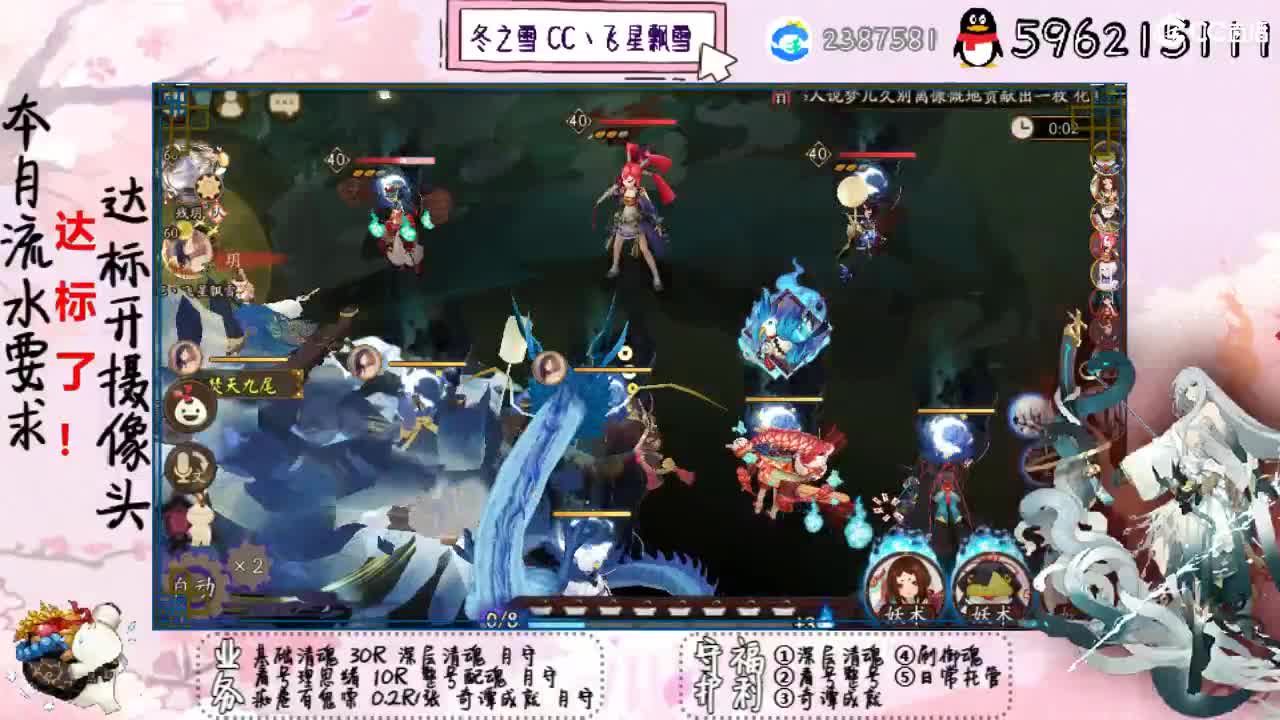 开守护清魂整号过奇谭