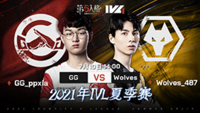 【2021IVL】夏季赛W5D2录像 GG vs Wolves  第二局