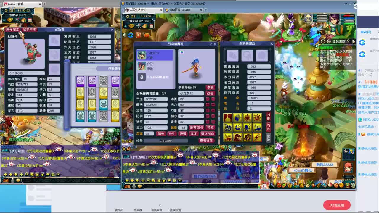 12j龙女双特殊准备打书