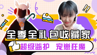 小王子来了 第1段
