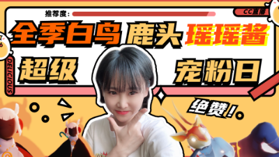 小王子来了 第2段