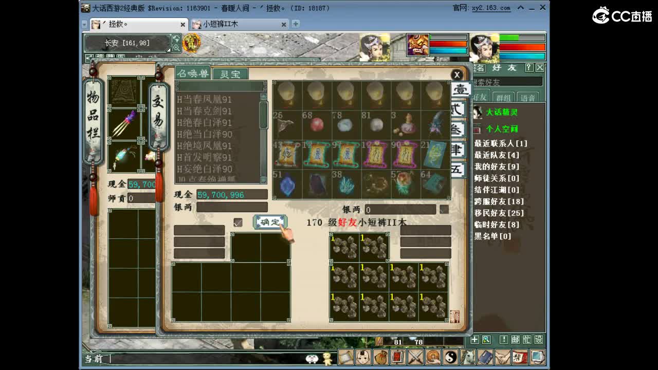 点翠败家一波