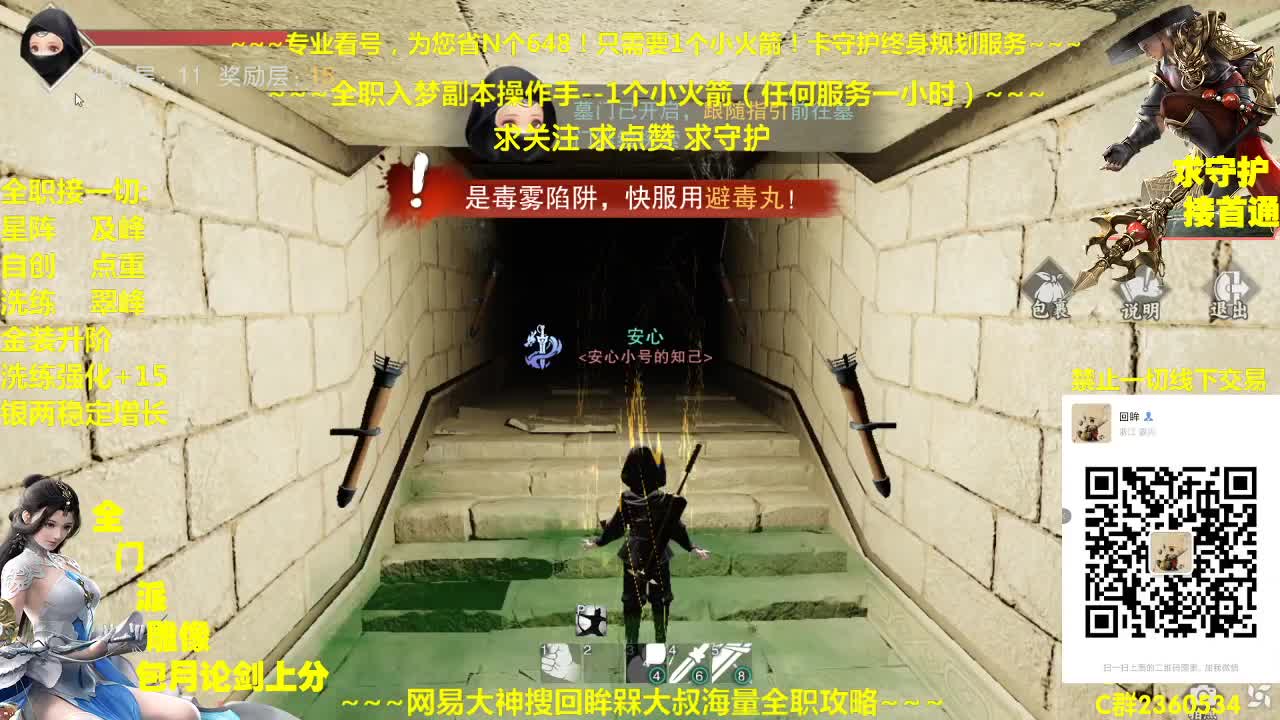 聚宝盆来了~需要兔子玄铁阵法青峰等来瞧瞧吧 第3段