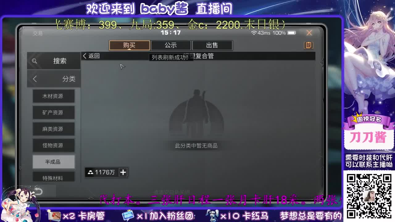 30元换cc，接代肝 第2段