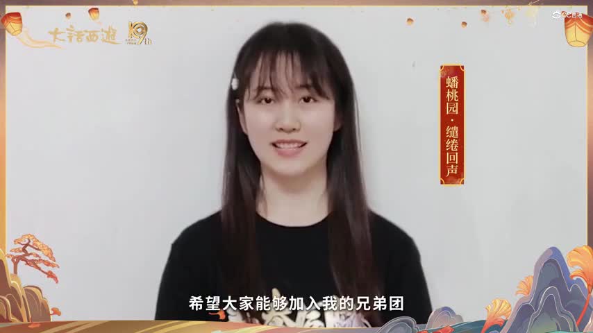 蟠桃园