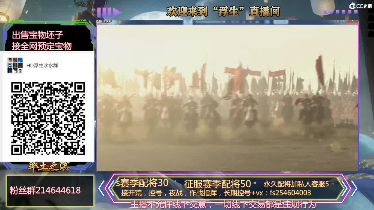 开荒冲榜，配将，稳如老狗， 第1段