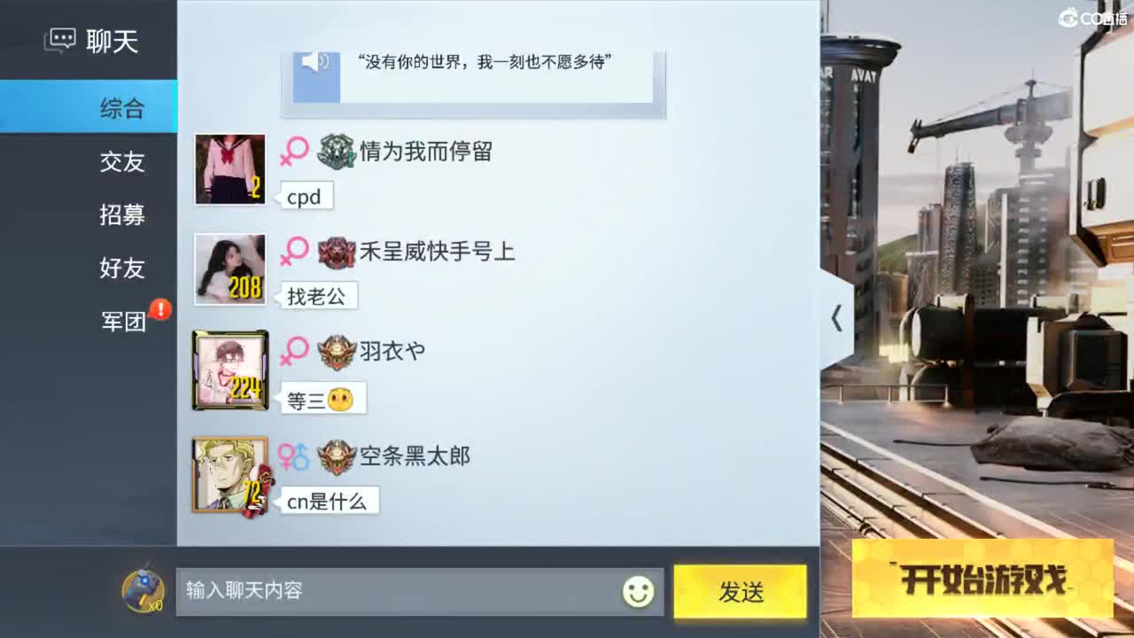 求守护呀