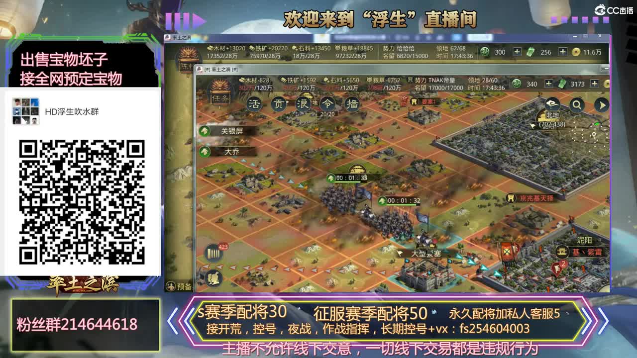开荒冲榜，配将，稳如老狗，