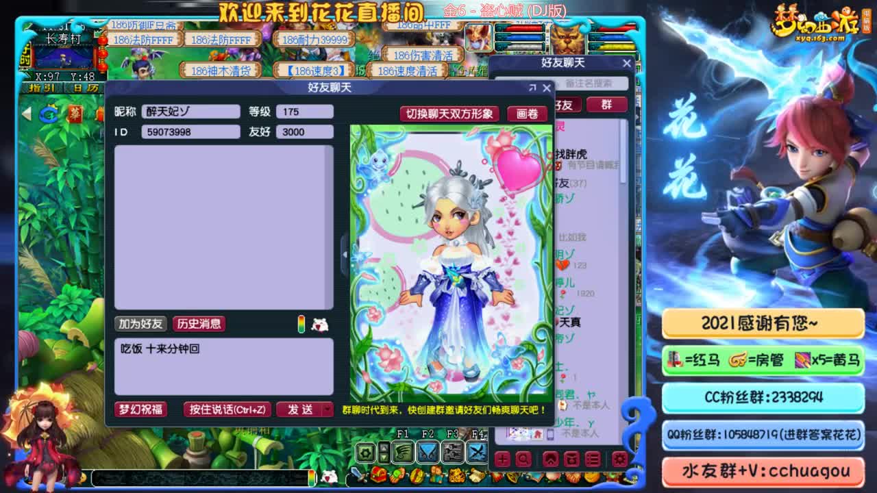 化圣归墟生死+日常：中岳嵩山 第2段