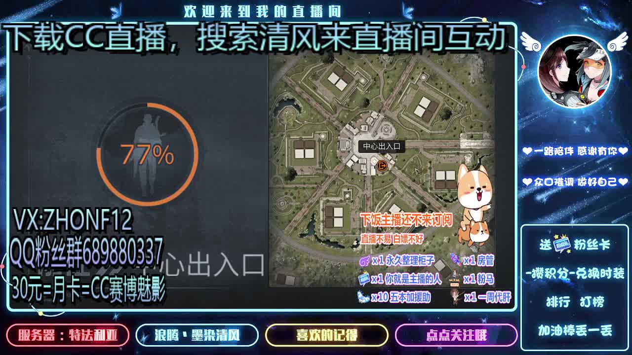 30元兑换CC时装