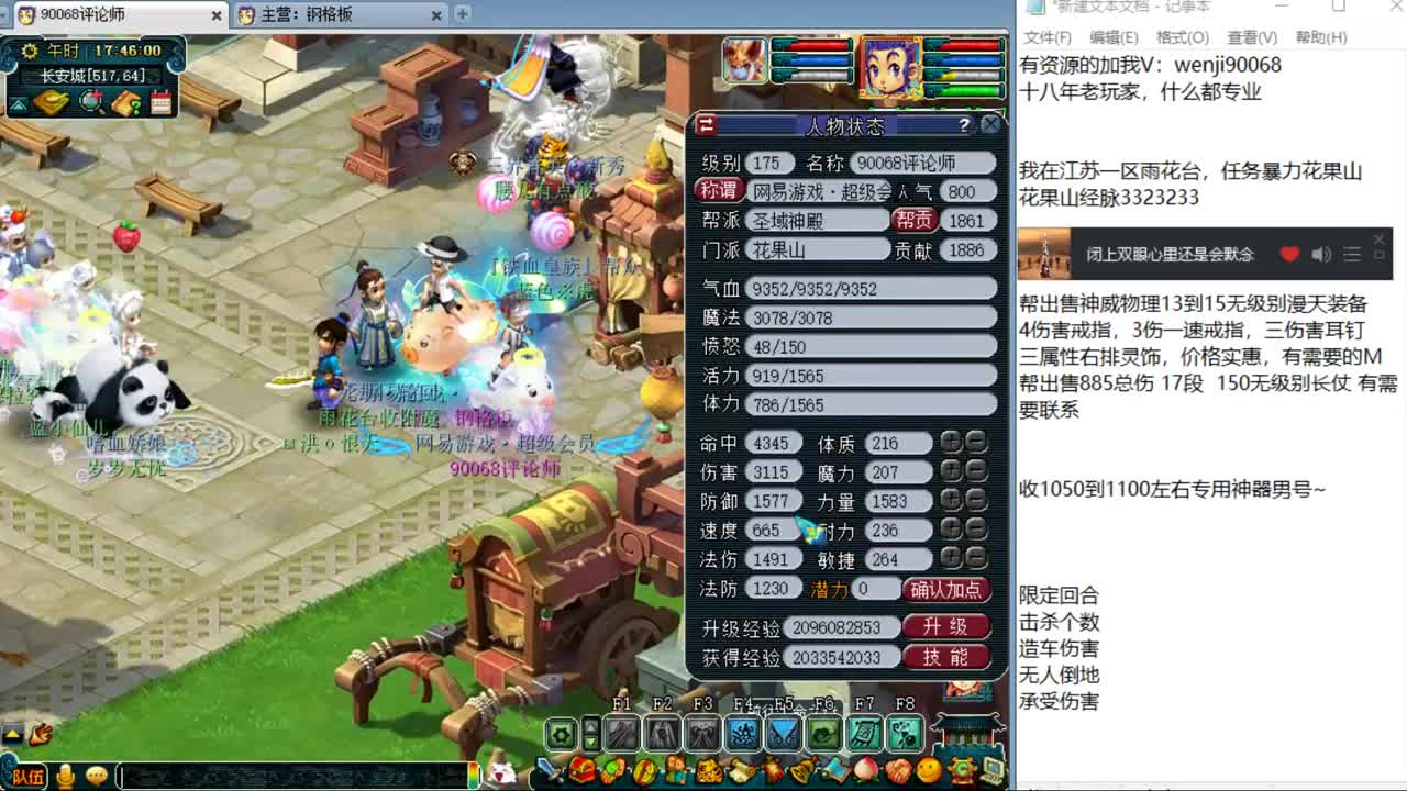 十八年老玩家~ 第3段