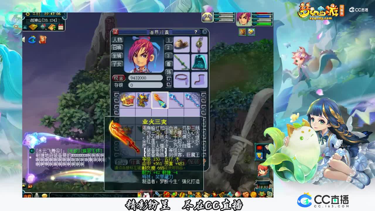 【装备鉴定】10件150装备鉴定【CC情报站】