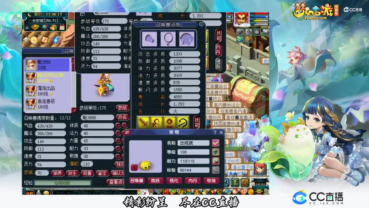 【打书炼妖】8技能善恶上书就是这么容易【CC情报站】