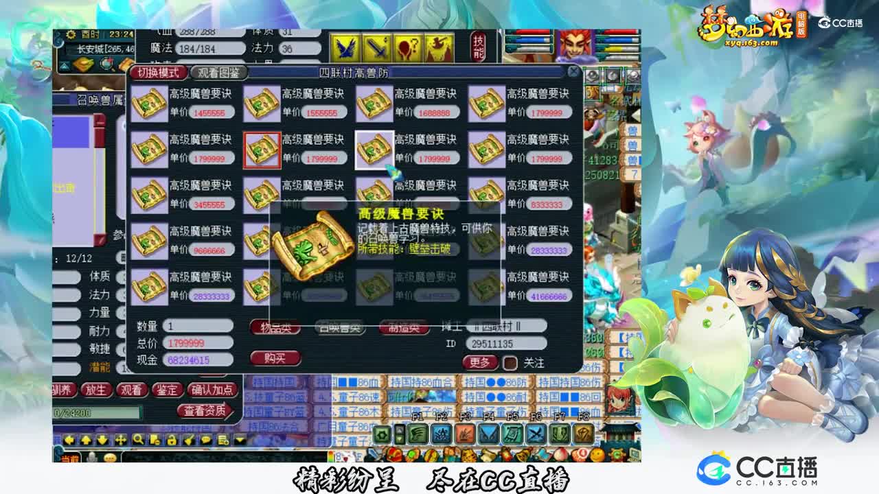 【打书炼妖】8技能力劈上全红【CC情报站】