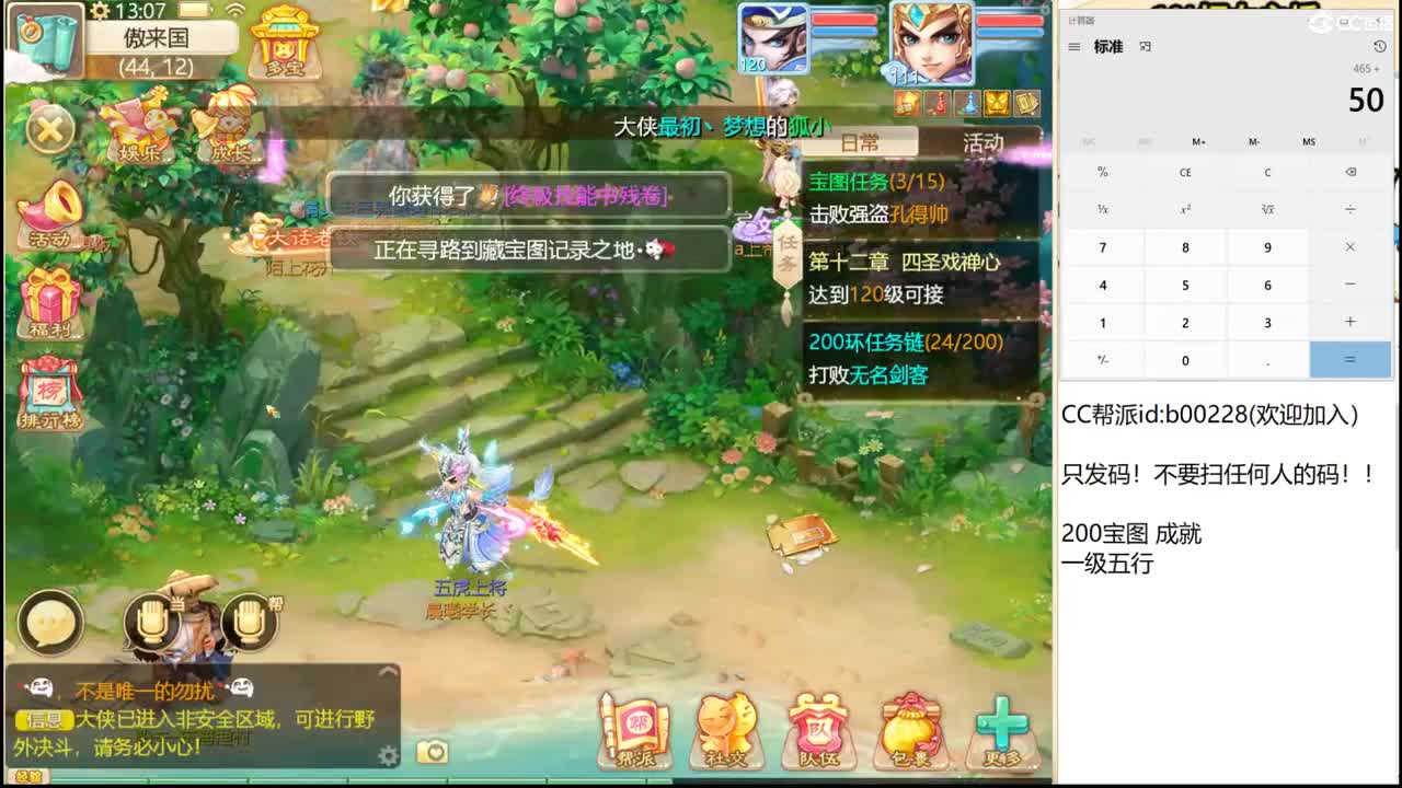 流云若火，来大哥！ 第1段