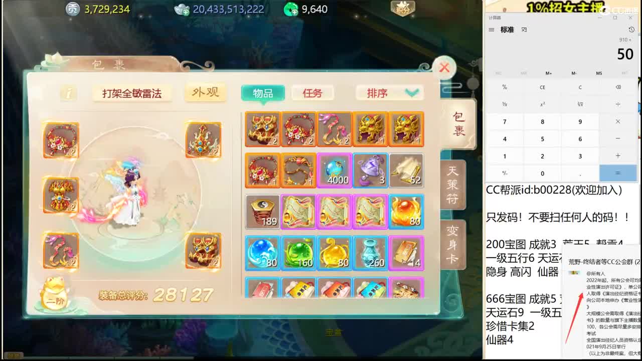 流云若火，来大哥！ 第2段