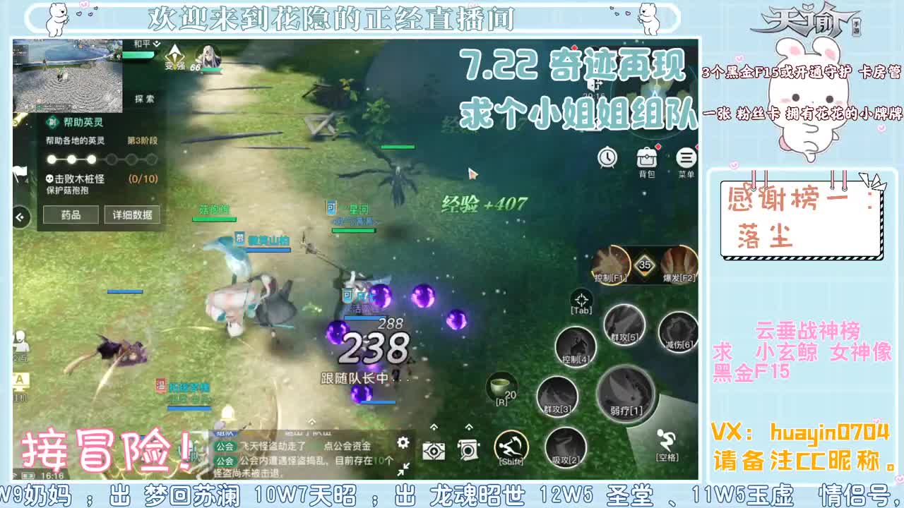 【声控】小姐姐代肝冒险 第1段