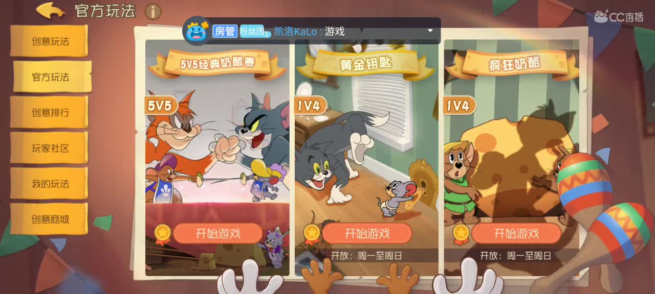 今天又是愉快的天梯上分