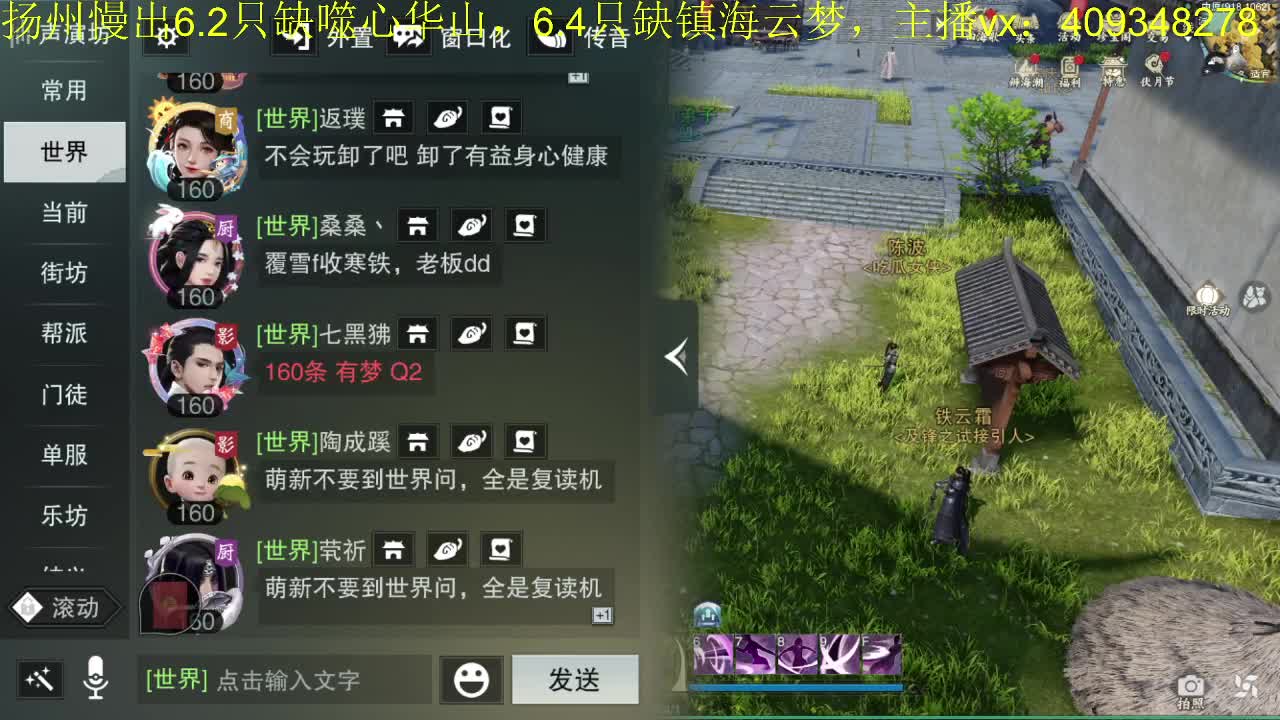 接一切 第2段