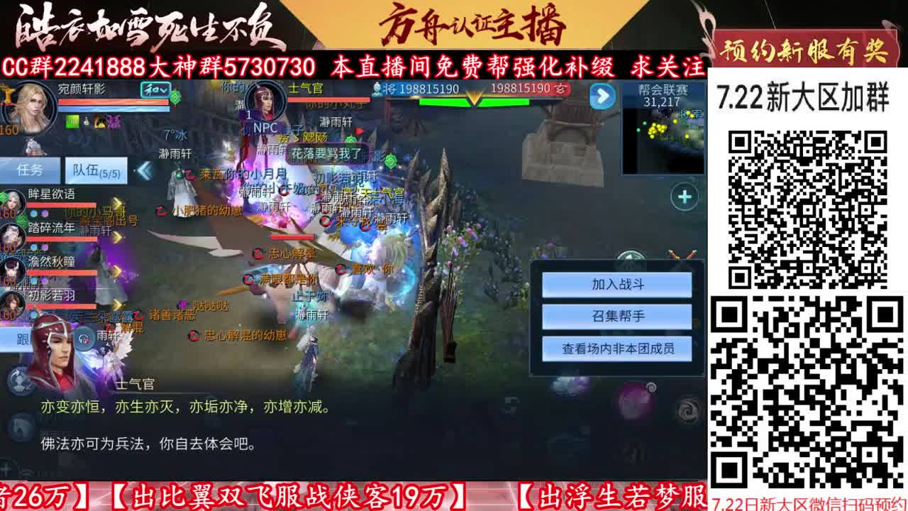 新大区扫码进群预约！