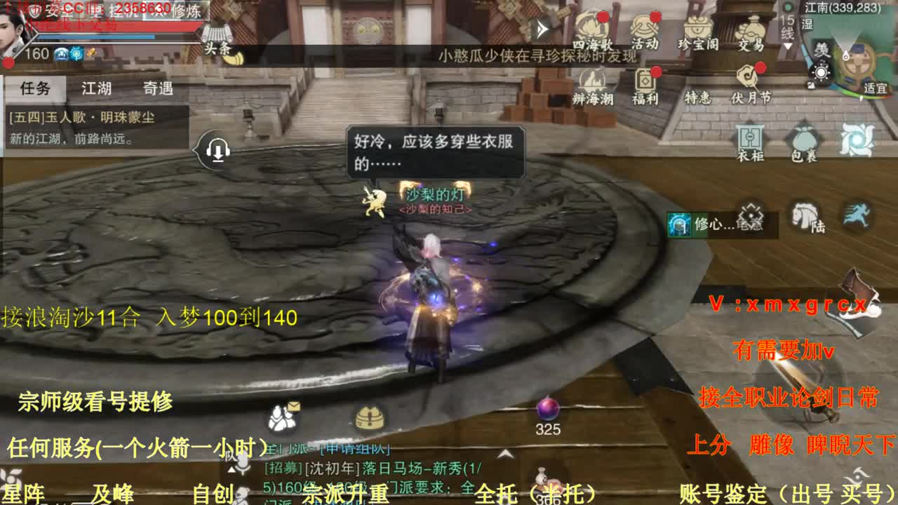 聚宝盆各种实惠材料速来 第2段