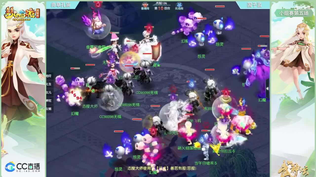 180联武神坛小组赛第五场-国子监vs曲阜孔庙