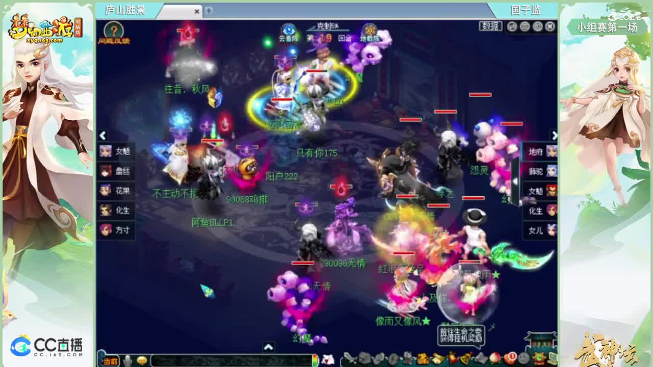 180联武神坛小组赛第一场-工国子监vs庐山胜景