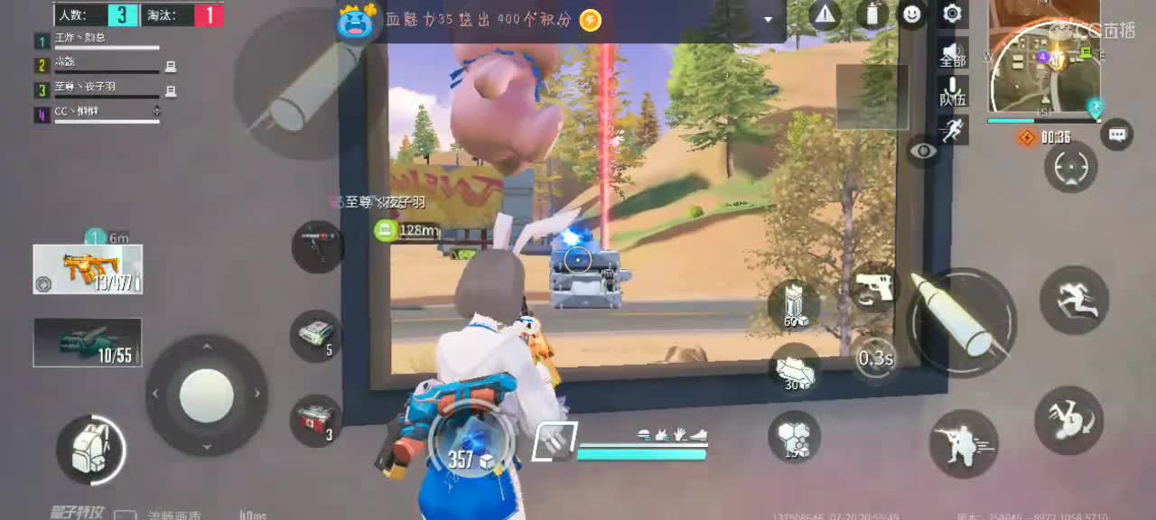 用八倍镜瞄准你的心❤️ 第2段