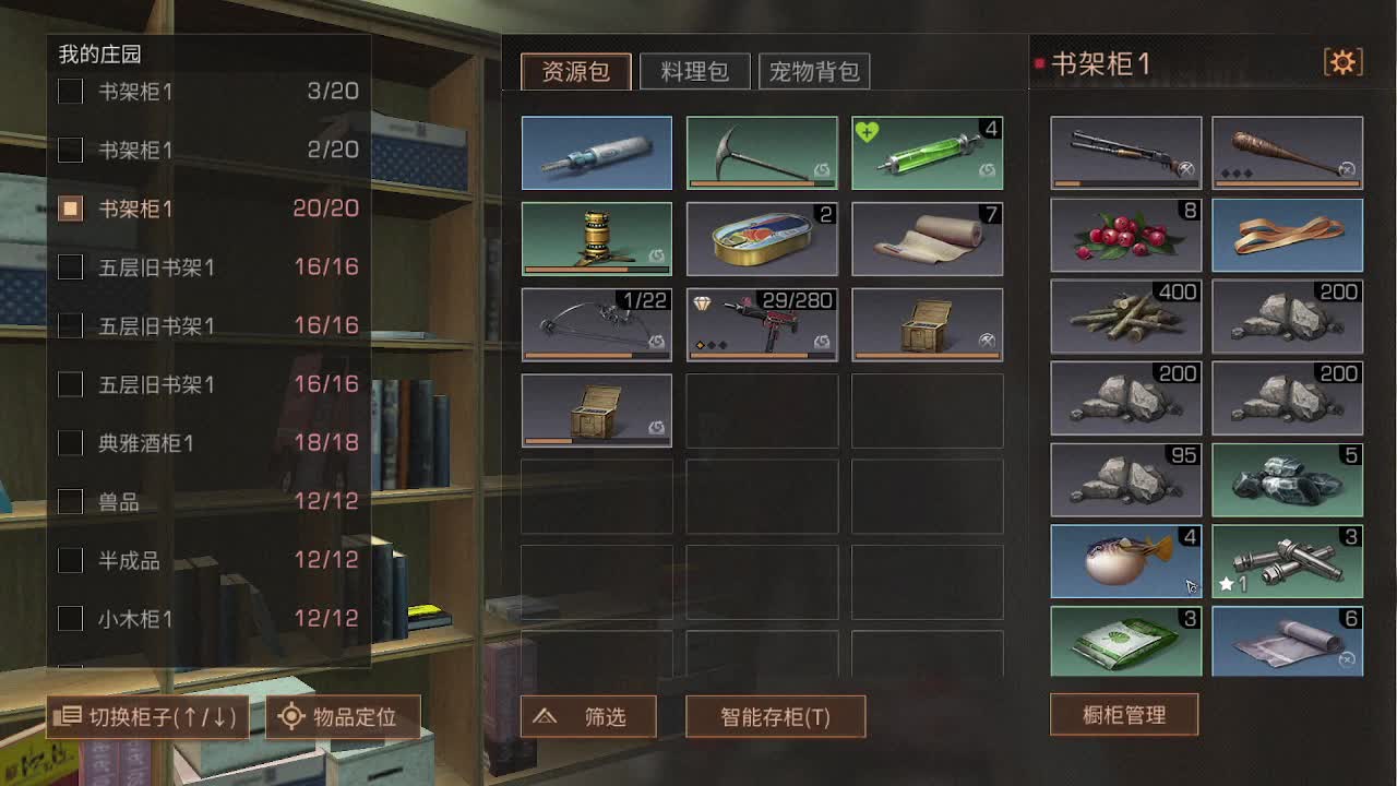 来了老妹儿~~ 第1段
