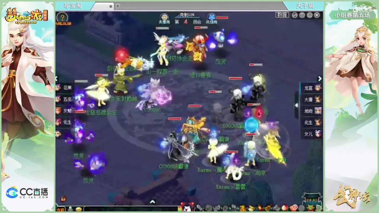 180武神坛小组赛第五场-珍宝阁vs夫子庙